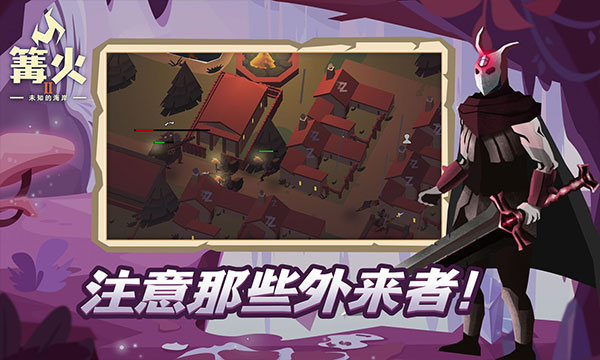 篝火2未知的海岸(图18)