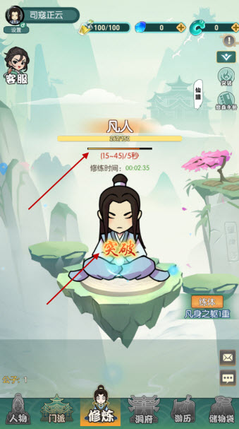 封神战(图5)