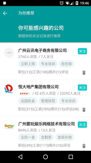 职友集(图3)