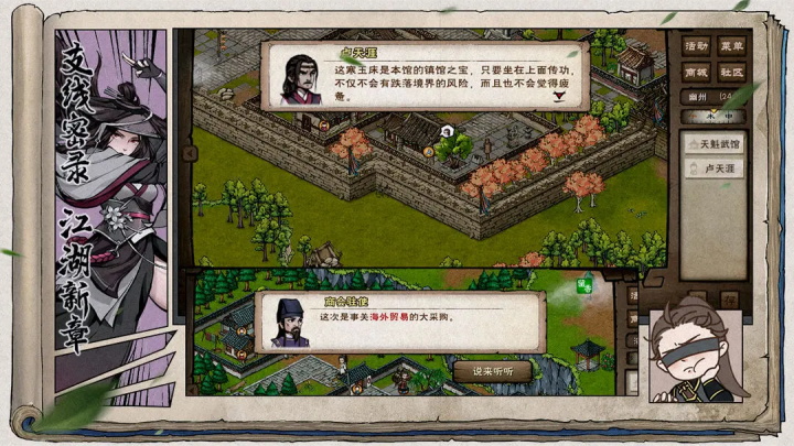 烟雨江湖官方正版