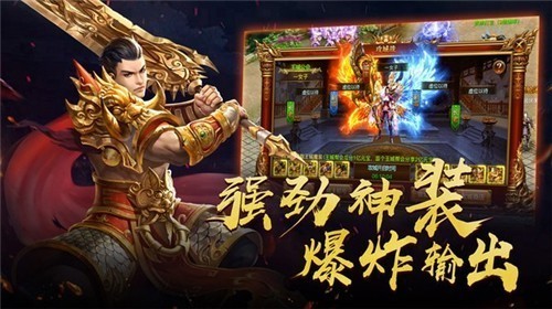 传世争霸经典版