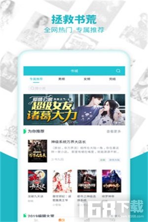 追书免费全本小说(图3)