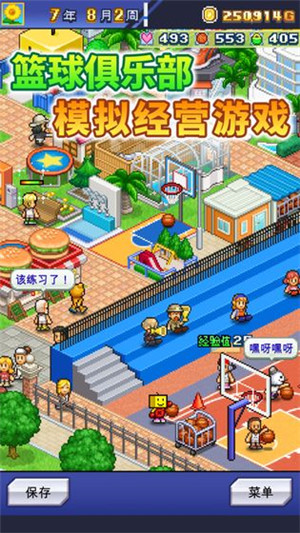 开罗篮球热潮物语汉化版