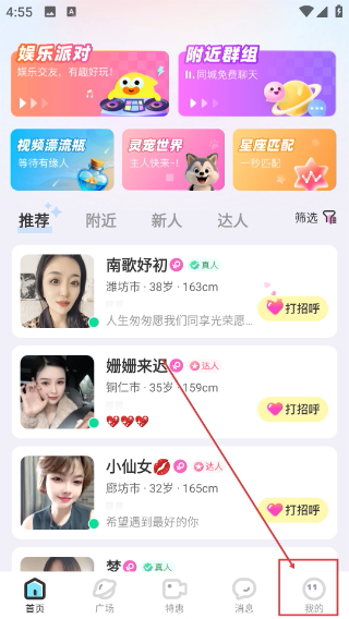 饭友(图2)