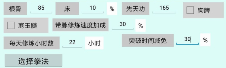 暴走英雄坛计算器