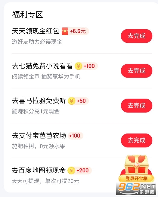 百度极速版app 百度极速版app(图5)