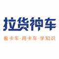 拉货神车app