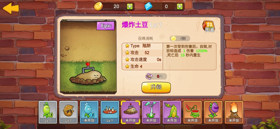 植物大战僵尸mini版免广告版(图8)
