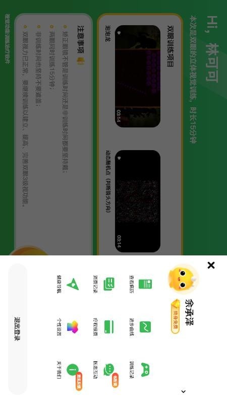 多宝视训练系统(图3)