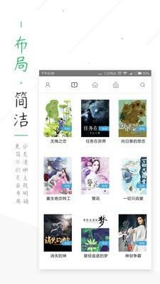 全本小说书城(图2)