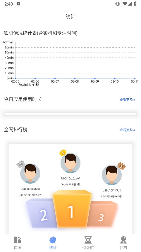 一键自定义锁屏APP截图3