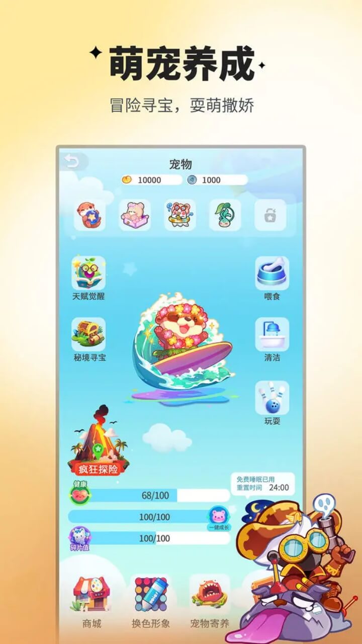 谁是卧底手游破解版