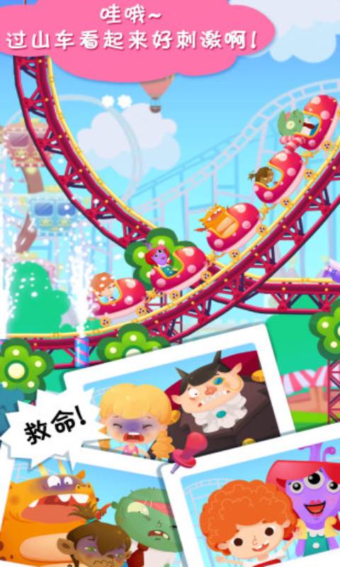 糖糖游乐园