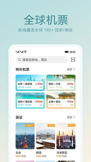 天际通app(图3) 天际通app(图3)