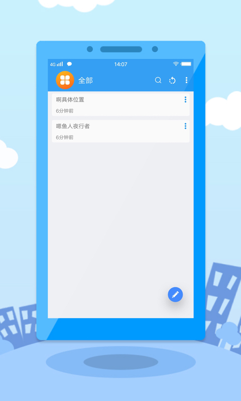 提钱游安卓版