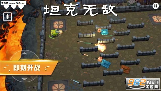 坦克无敌安卓版 坦克无敌安卓版