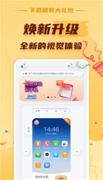 蘑菇云手机(图3)