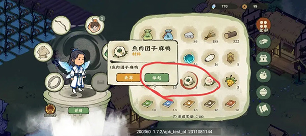 仙山小农(图12)