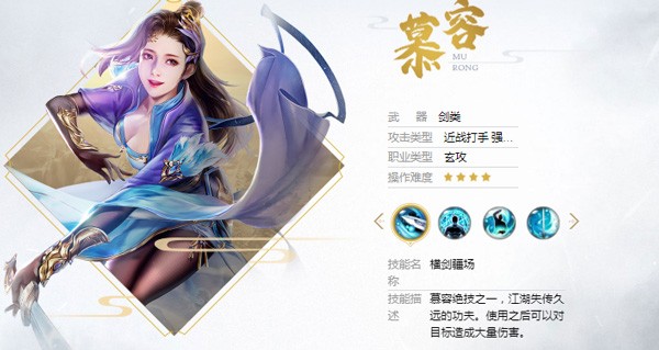 天龙八部怀旧版手游(图8)