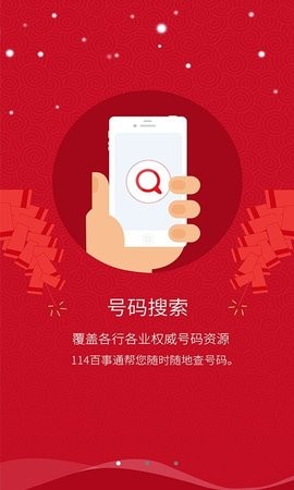 114百事通(图2) 114百事通(图2)