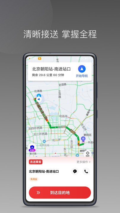 叮叮出行司机(图1) 叮叮出行司机(图1)