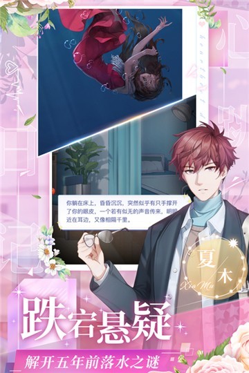 心跳日记gm版