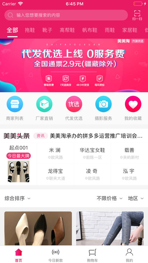 美美淘(图3) 美美淘(图3)