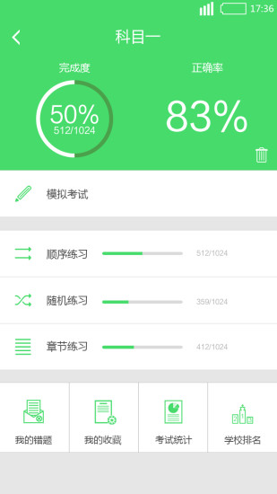 学车帮(图3) 学车帮(图3)