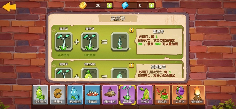 植物大战僵尸mini版免广告版(图19)