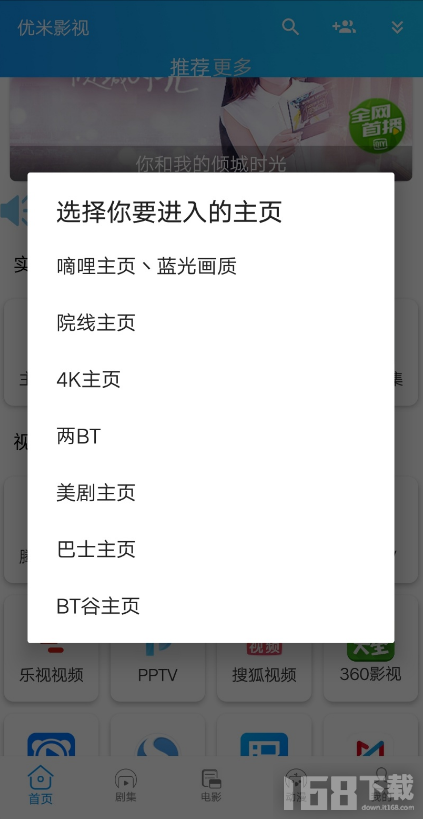 优米影视(图3)