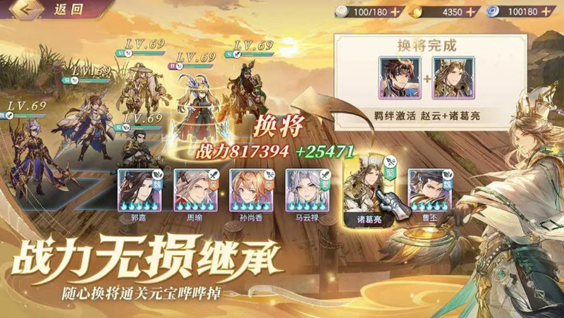 三国志幻想大陆