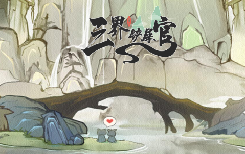 三界铲屎官无广告版