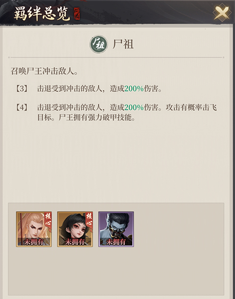 新不良人游戏应用宝版(图4) 新不良人游戏应用宝版(图4)