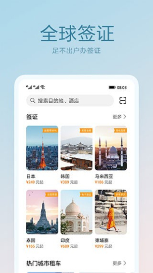 天际通app(图2) 天际通app(图2)
