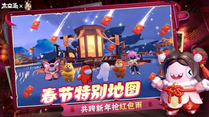太空杀官方正版