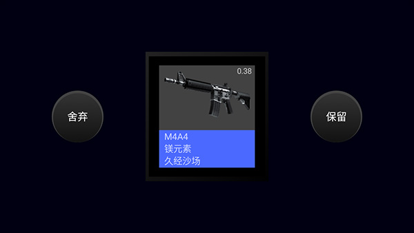 CSGO真实开箱模拟器