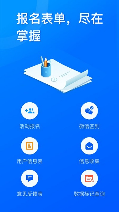 问卷星免费版(图3) 问卷星免费版(图3)