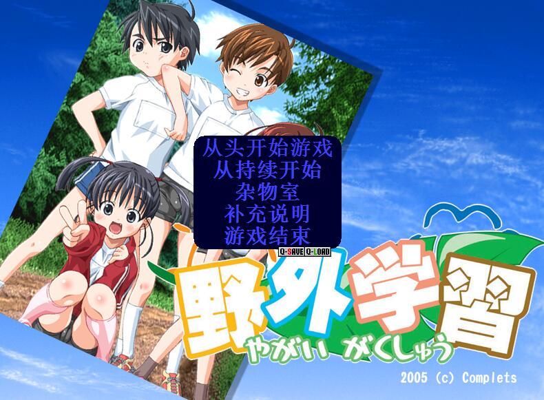 野外学习2(图2) 野外学习2(图2)