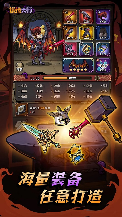 锻造大师(图2)