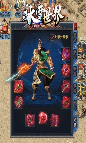 耀光冰雪世界(图1)