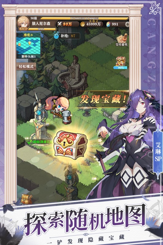 苍之纪元小米版