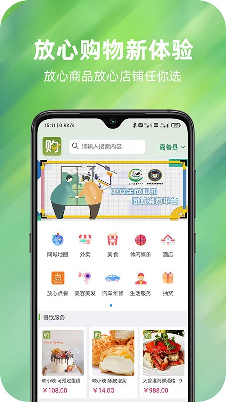 放心购(图3) 放心购(图3)