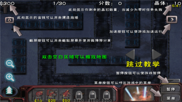虫族必须死汉化版(图9) 虫族必须死汉化版(图9)