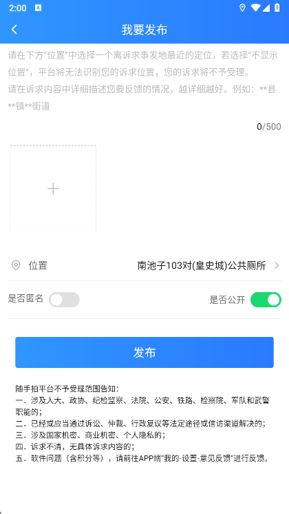 掌上南平(图4) 掌上南平(图4)