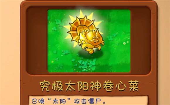植物大战僵尸融合版(图12) 植物大战僵尸融合版(图12)