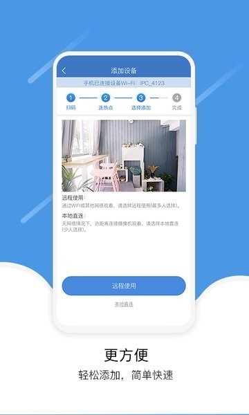 易视云监控摄像头(图2) 易视云监控摄像头(图2)