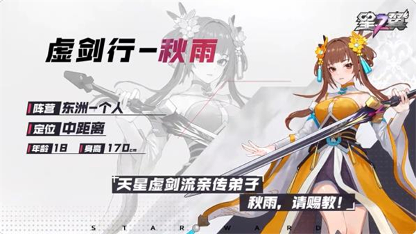 星之翼(图11)