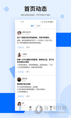 龙的天空手机版(图1)