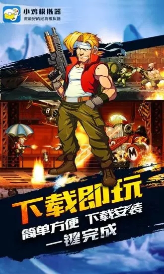 小鸡模拟器精简版
