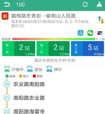 郑州行手机版(图1) 郑州行手机版(图1)